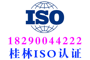 桂林ISO37301与GB/T35770合规认证